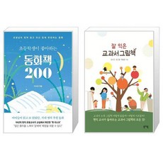 강수진그림책