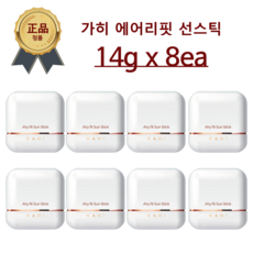 가히 에어리핏 선스틱 SPF50+ PA++++, 28g, 4개