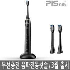 피스넷구강세정기