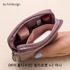 ●파란 마켓●멀티포켓 v.2 미니 1P 여행용파우치 캐리어파우치 RHF+C_:3B5FDD 멀티포켓미니 여행용파우치 캐리어파우치 여행파우