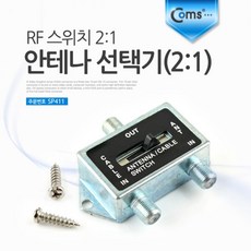 HP Coms 안테나 선택기(21) RF 스위치, 단일상품(IQW3514)
