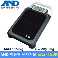 AND 이동형 전자저울 SAII-150K (MAX : 150kg) 산업현장 / 농수산물 / 택배 / 다목적 전자저울