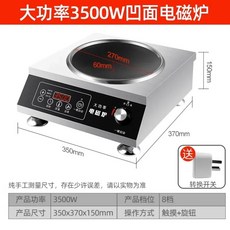 고출력 스테스 플랫 인덕션 쿠커 식당, 19) 3500W concave UK, 없음