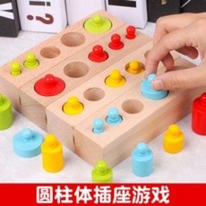 콘센트장난감