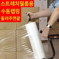 기린스 [마이도매]고급 핸드랩핑기스트레치필름공업용랩, 고급핸드랩핑기