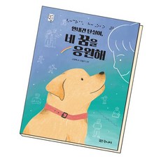 안내견탄실이
