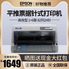 사진 인화기 실사 출력기 수기 송장 엡손 EPSON LQ-82KF 침식 프린터 세금계산서, 01 LQ82KF 침식 프린터[업데이트], 01 정부배급
