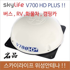 위월드v700