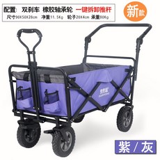보라색웨건