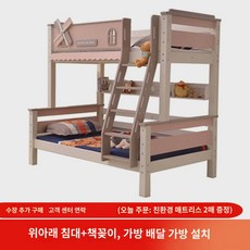 위아래 침대 2층 침대 올 원목 걸 핑크 높낮이 위아래 나무집 침대 벨트 미끄럼틀 높은 상자 사다리 캐비닛 침대, 2.상하침대책장 에코브라운매트 2매 증정, 1350mmx1900mm, 더 많은 조합 형식, 1개 - 높은미끄럼틀