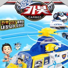 3살헬리콥터