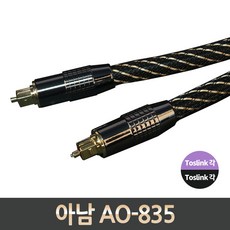 aux광케이블젠더