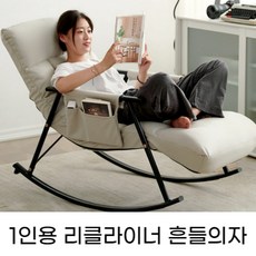 꿀템 1인용 안락한 스윙체어 무중력의자, 라이트 그레이, 1개