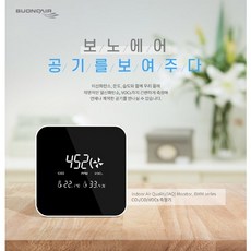 보노에어 공기질측정기+CO센서추가 이산화탄소 일산화탄소, 공기질측정기