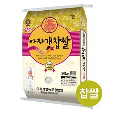 2023년산 상주 아자개 찹쌀, 20kg, 1개