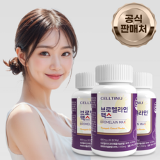 셀티뉴 브로멜라인맥스 파인애플효소, 3개, 60정