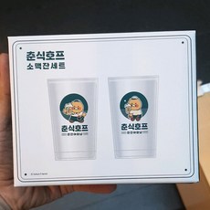 카카오프렌즈 춘식호프 소맥잔 2P 춘식이, 단품