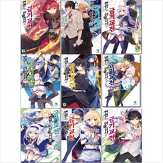 변변찮은마술강사와금기교전18