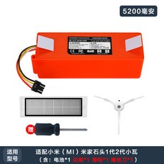 샤오미로봇청소기배터리