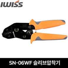 IWISS 페놀 펜홀 슬리브 압착기 SN-06WF, 1개