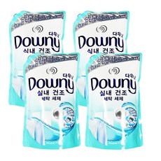 다우니실내건조세탁세제