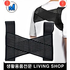 굳은어깨펴기 벨크로교정밴드 박음질이꼼꼼한교정밴드 몸매관리밴드 등 벨트 M, 단일상품