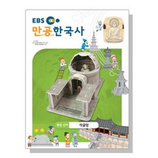 석굴암만들기