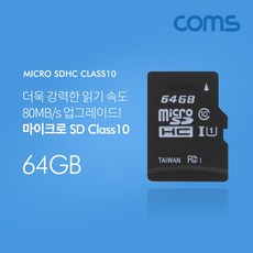 microsd64g