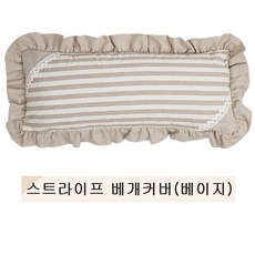 어린이베개 유아 메밀베개 여름쿨베개 베개완성품 순면100% 베개커버 유아동베개, 16_베개커버(스트라이프-베이지)1개, 1개