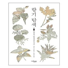 뮤진트리 향기 탐색 (마스크제공), 단품, 단품