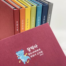 각인 인쇄 접착식 앨범 초음파 포토 사진 꾸미기 보간 태교 아기 일기