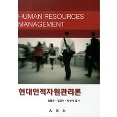 원무관리론