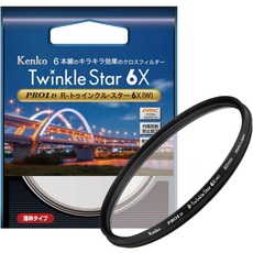 켄코 PRO1D R-Twinkle Star 6X(W) 58mm, 67mm