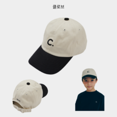 (국내정품) 클로브 Basic Fit Ball Cap Colorblock_Kids (Black) - clove모자