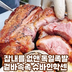 한양족발
