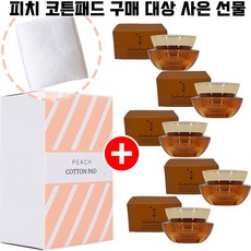 피치코튼 구매시 샘플 자음생크림 클래식 10ml 5개 증정