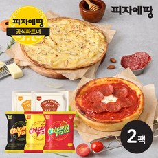 피자에땅메뉴