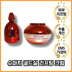 [본사정품] 슈마지 골드실 리프팅 크림 + EMS 기기포함 메디테라피 주름개선 팔자주름 탄력개선, 1개, 50ml