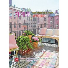 우리가정가계부