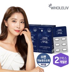 오윤아의 홀리브 굿슬립 락티움 2박스(총2개월분), 단품, 단품