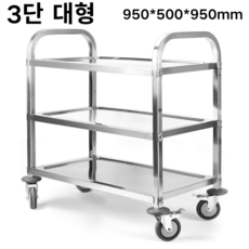 GAPINO 스텐 구루마 3단 서빙카트 적재 100KG 업소용 핸드카트 운반기 튼튼한 식당카트 가정용, 소형, 1개