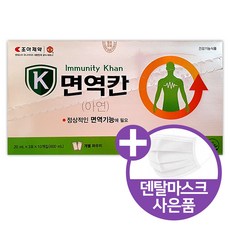 조아제약면역칸