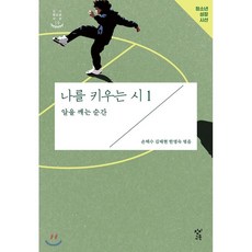 나주임(林)씨이야기(초록)