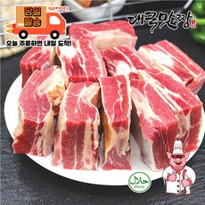 [대국맛짱] 청정지역 부드러운 송아지갈비 소갈비, 1개, 1kg