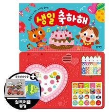 블루래빗생일축하해