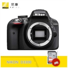니콘d3300