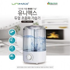 유니맥스가습기