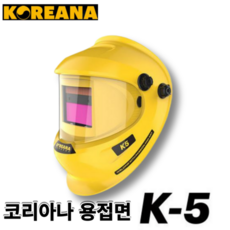 코리아나 자동 차광 용접면 K-5, 1개