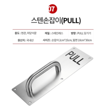 스테인레스문고리