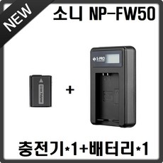 소니np-fw50충전기